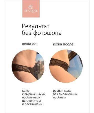 SEA ROSE Anti -cellulite oil for body massage - Buy Online on GoSupps.com