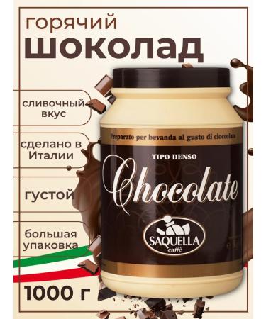 Saquella Italian hot chocolate Sakuella 1 kg