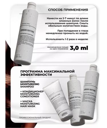 URBAN NATURE Hair air conditioning Professional Moisturization 250 ml - Buy Online on GoSupps.com
