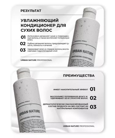 URBAN NATURE Hair air conditioning Professional Moisturization 250 ml - Buy Online on GoSupps.com