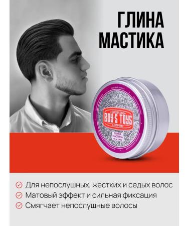 BOY'S TOYS Clay mastic of high fixation with low gloss level 40 g - Buy Online on GoSupps.com