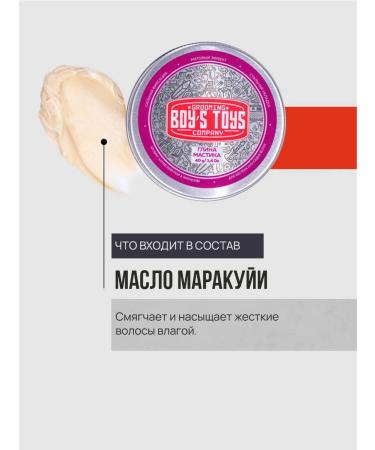 BOY'S TOYS Clay mastic of high fixation with low gloss level 40 g - Buy Online on GoSupps.com