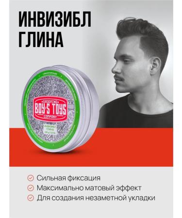 BOY'S TOYS Clay invisible strong fixation with low shine level 100g - Buy Online on GoSupps.com