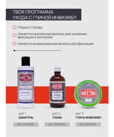 BOY'S TOYS Clay invisible strong fixation with low shine level 100g - Buy Online on GoSupps.com