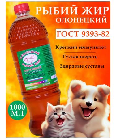 Olonetsky fish oil Salmon oil for dogs and cats
