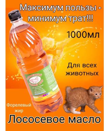 Olonetsky fish oil Salmon oil for dogs and cats - Buy Online on GoSupps.com