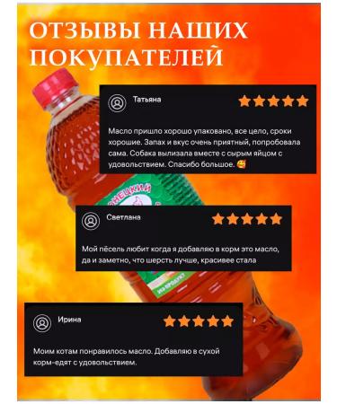 Olonetsky fish oil Salmon oil for dogs and cats - Buy Online on GoSupps.com