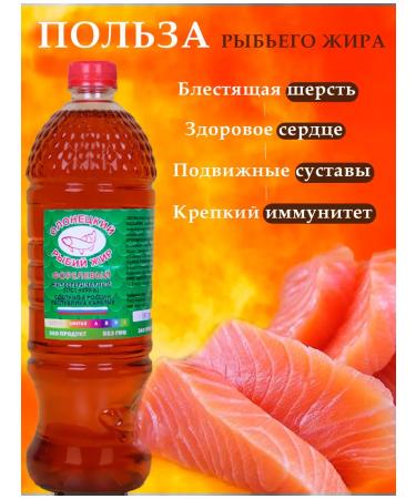 Olonetsky fish oil Salmon oil for dogs and cats fish oil - Buy Online on GoSupps.com