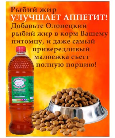 Olonetsky fish oil Salmon oil for dogs and cats fish oil - Buy Online on GoSupps.com