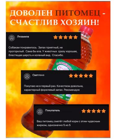 Olonetsky fish oil Salmon oil for dogs and cats fish oil - Buy Online on GoSupps.com