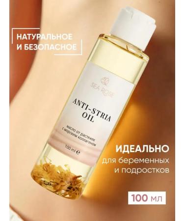 SEA ROSE Cosmetic oil from tensiles for body 100 ml