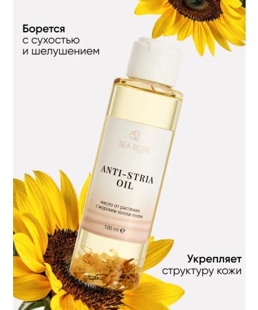 SEA ROSE Cosmetic oil from tensiles for body 100 ml - Buy Online on GoSupps.com