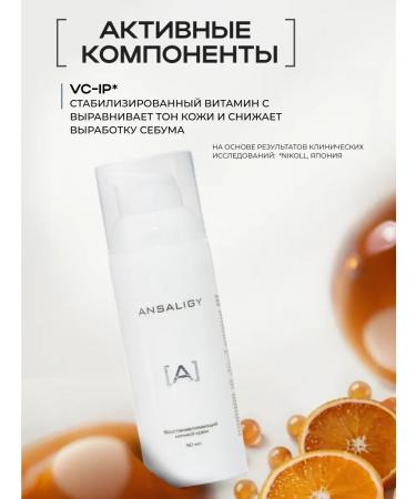 Ansaligy Face cream moisturizing the restorative night - Buy Online on GoSupps.com