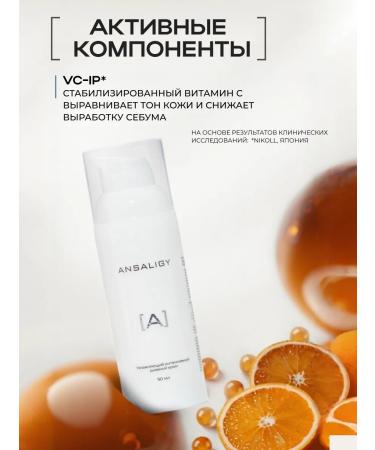 Ansaligy Moisturizing face with vitamin C daytime - Buy Online on GoSupps.com