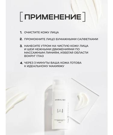 Ansaligy Moisturizing face with vitamin C daytime - Buy Online on GoSupps.com