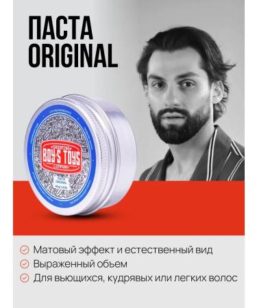 BOY'S TOYS ORIGINAL PASA of average fixation with a low gloss level of 40 g - Buy Online on GoSupps.com