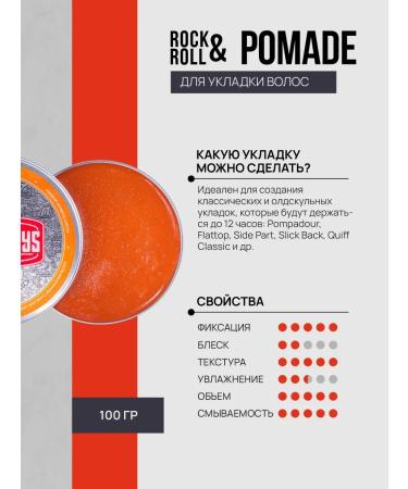 BOY'S TOYS Hair lipstick strong fixation Rock & Roll Pomade 100 g - Buy Online on GoSupps.com