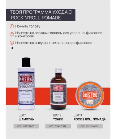 BOY'S TOYS Hair lipstick strong fixation Rock & Roll Pomade 100 g - Buy Online on GoSupps.com
