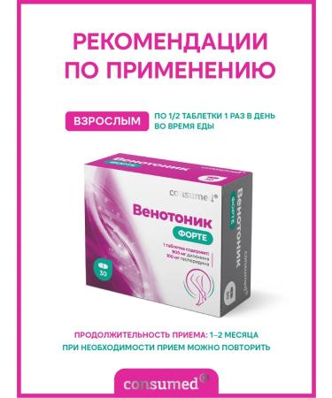 Consumed Venotonic for varicose veins edema and hemorrhoids: diosmin hesperidin 1000 mg for veins - Buy Online on GoSupps.com