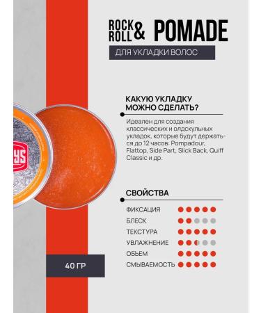 BOY'S TOYS Hair lipstick strong fixation Rock & Roll Pomade 40 g - Buy Online on GoSupps.com