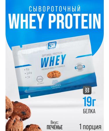 2SN Protein serum cookies 1 portion