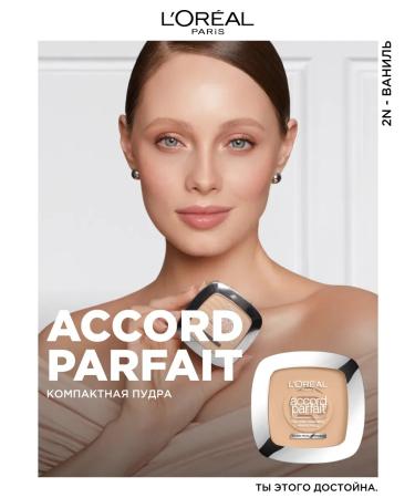 L'OREAL PARIS Mineral compact powder Accord Parfait tone 2.n