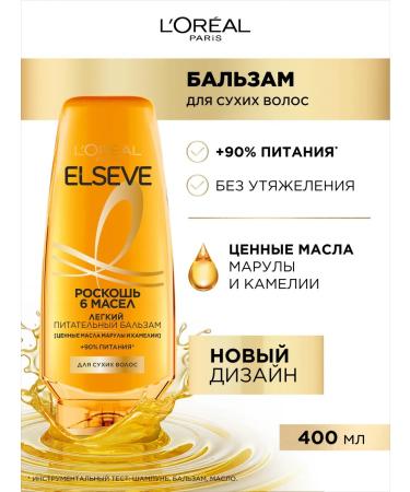L'Oreal Paris Elseve hair balm 400 ml - Buy Online on GoSupps.com
