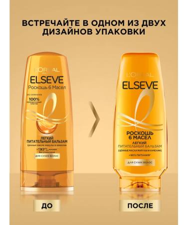 L'Oreal Paris Elseve hair balm 400 ml - Buy Online on GoSupps.com