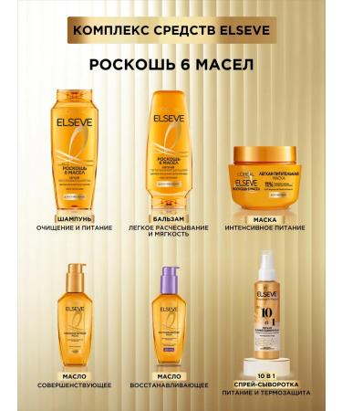 L'Oreal Paris Elseve hair balm 400 ml - Buy Online on GoSupps.com