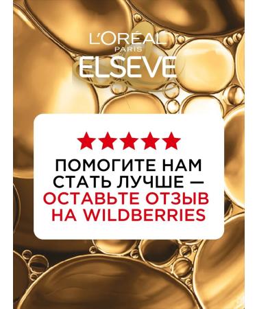 L'Oreal Paris Elseve hair balm 400 ml - Buy Online on GoSupps.com