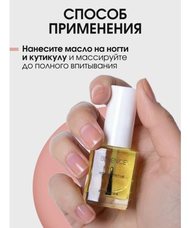 BERENICE Oil for cuticle and nails with a brush Rich Nutritive Oil - Buy Online on GoSupps.com