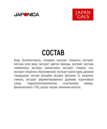 Japan Gals Fabric faces with three species of placenta - Buy Online on GoSupps.com