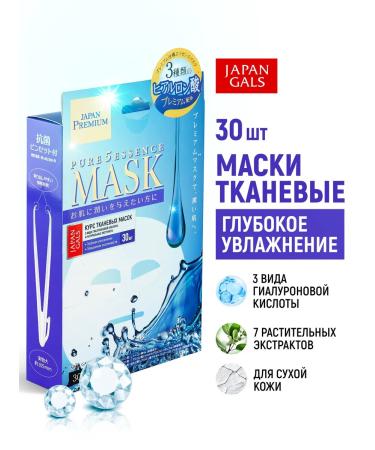 Japan Gals Fabric face masks with hyaluronic acid