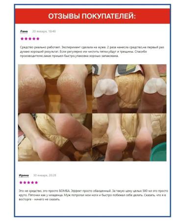 NANO-HEELS A product for the heels - Buy Online on GoSupps.com