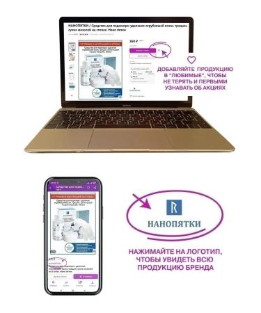 NANO-HEELS A product for the heels - Buy Online on GoSupps.com