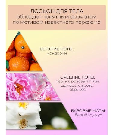 JMELLA Body lotion perfumed Blooming Peony 500 ml - Buy Online on GoSupps.com