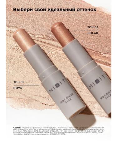 MIXIT Highlighter for the face of Bronzer in the stick cream make up - Buy Online on GoSupps.com