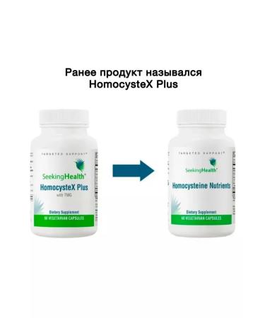 Seeking Health Homocysteine Nutriants to support balance 60 capsules - Buy Online on GoSupps.com