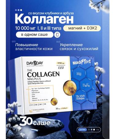 Orzax Ocean Collagen Peptide Magnesium D3K2 30 Sasha for joints and hair