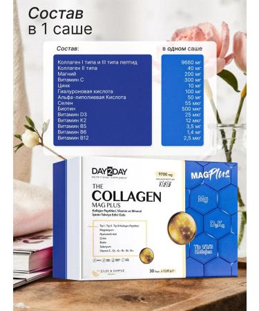Orzax Ocean Collagen Peptide Magnesium D3K2 30 Sasha for joints and hair - Buy Online on GoSupps.com