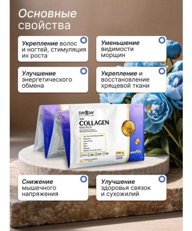 Orzax Ocean Collagen Peptide Magnesium D3K2 30 Sasha for joints and hair - Buy Online on GoSupps.com
