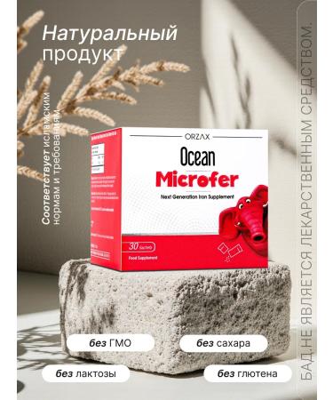 ORZAX Ocean Liposomal iron for children Taste cherries 30 Sasha - Buy Online on GoSupps.com