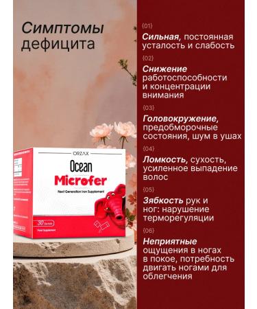 ORZAX Ocean Liposomal iron for children Taste cherries 30 Sasha - Buy Online on GoSupps.com