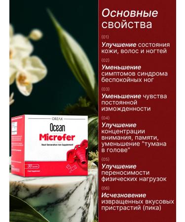 ORZAX Ocean Liposomal iron for children Taste cherries 30 Sasha - Buy Online on GoSupps.com