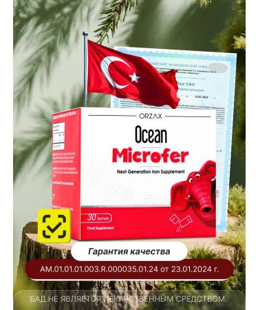 ORZAX Ocean Liposomal iron for children Taste cherries 30 Sasha - Buy Online on GoSupps.com