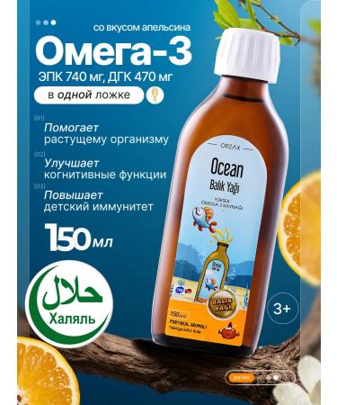 ORZAX Ocean Vitamins for children omega 3 liquid syrup taste orange 150 ml