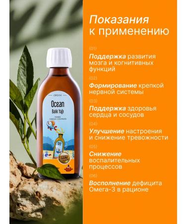 ORZAX Ocean Vitamins for children omega 3 liquid syrup taste orange 150 ml - Buy Online on GoSupps.com