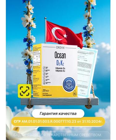 ORZAX Ocean Dietor Orzax Vitamin D3 K2 1000 IU in drops 20 ml - Buy Online on GoSupps.com