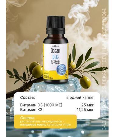 ORZAX Ocean Dietor Orzax Vitamin D3 K2 1000 IU in drops 20 ml - Buy Online on GoSupps.com