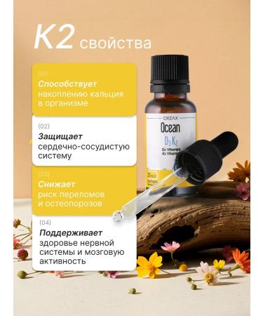 ORZAX Ocean Dietor Orzax Vitamin D3 K2 1000 IU in drops 20 ml - Buy Online on GoSupps.com